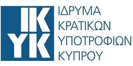 ΙΚΥΚ: Αιτήσεις για κρατικές υποτροφίες για σπουδές στην Κύπρο ή το εξωτερικό