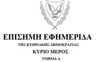 Τερματισμός διορισμού με δοκιμασία