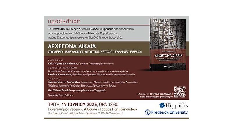 Παρουσίαση βιβλίου του Νίκου Χαραλάμπους, πρώτου Επίτροπου Διοικήσεως, στο Πανεπιστήμιο Frederick