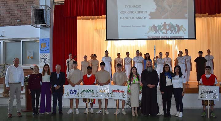 Εκδήλωση για την Παγκόσμια Ημέρα Ολυμπισμού στο Γυμνάσιο Κοκκινοχωρίων Π. Ιωάννου