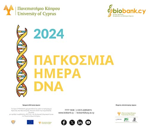 Η Παγκόσμια Ημέρα DNA και το έργο του Κέντρου Αριστείας biobank.cy του Παν. Κύπρου