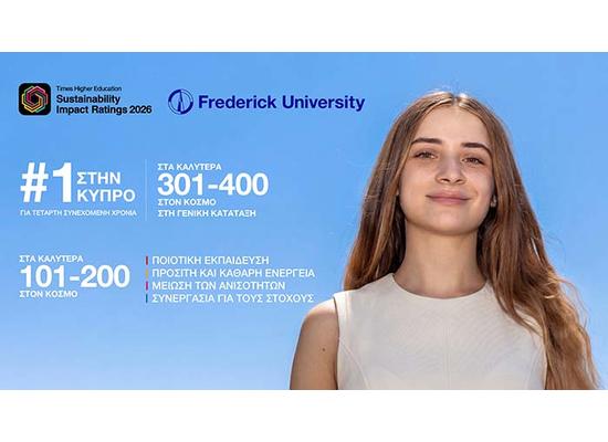 Το Παν. Frederick κορυφαίο στην Κύπρο στη διεθνή κατάταξη THE Sustainability Impact Ratings για 4η συνεχή χρονιά