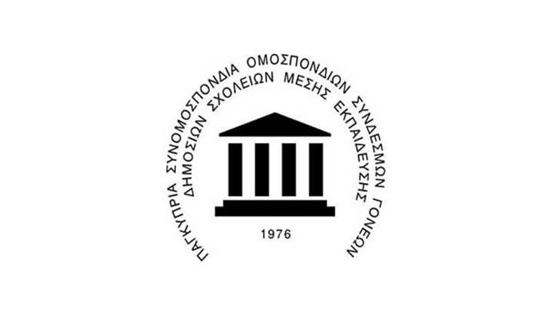 Το ΥΠΑΝ να βρει κλιματιζόμενους χώρους για τις Παγκύπριες Εξετάσεις Πρόσβασης 2025 Το ΥΠΑΝ να βρει κλιματιζόμενους χώρους για τις Παγκύπριες Εξετάσεις Πρόσβασης 2025
