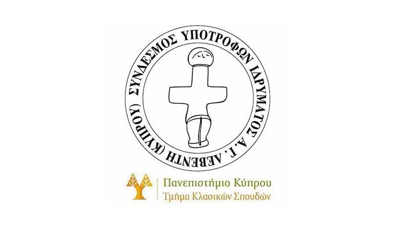 Παρουσίαση του έργου «Group Minds in Ancient Narrative»