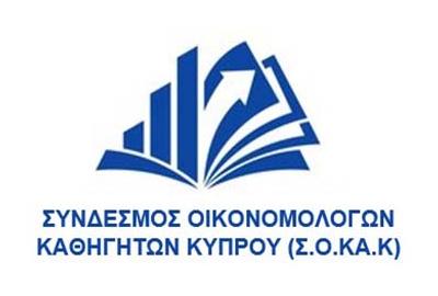 ΣΟΚΑΚ ΟΕΛΜΕΚ προς Μιχαηλίδου: Άδικη μεταχείριση στην κατανομή μόνιμων θέσεων στην ειδικότητα μας