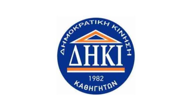 Με αρκετές αρνητικές πρόνοιες η πρόταση του ΥΠΑΝ για το ΝΣΑ Εκπαιδευτικών Με αρκετές αρνητικές πρόνοιες η πρόταση του ΥΠΑΝ για το ΝΣΑ Εκπαιδευτικών