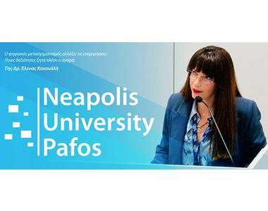 Ο ψηφιακός μετασχηματισμός αλλάζει τις επιχειρήσεις: Ποιες δεξιότητες ζητά πλέον η αγορά;