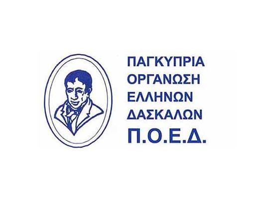 Μήνυμα ΠΟΕΔ για Πρωτομαγιά: Χρέος μας η διατήρηση ενός ενωμένου συνδικαλιστικού κινήματος