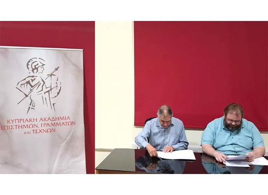 Κυπριακή Ακαδημία και Μουσικολογική Ένωση Κύπρου υπέγραψαν Μνημόνιο Συνεργασίας