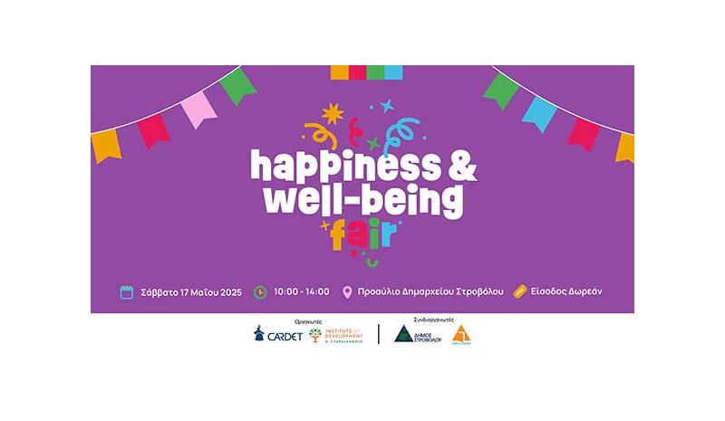 Το Happiness & Well-Being Fair επιστρέφει Το Happiness & Well-Being Fair επιστρέφει