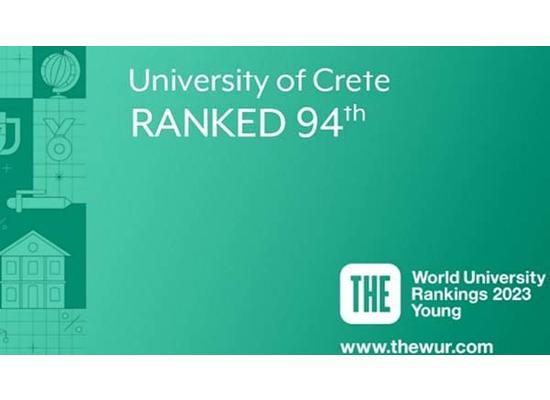 THE - Young University Rankings. Στην 94η θέση παγκοσμίως και την 1η θέση στην Ελλαδα το Πανεπ. Κρήτης