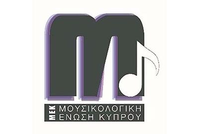 Πραγματοποιήθηκε η Ιδρυτική Συνέλευση της Μουσικολογικής Ένωσης Κύπρου