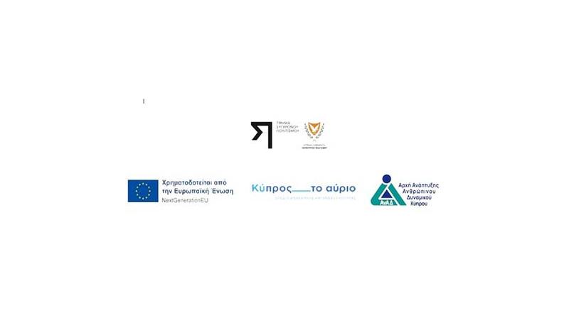 Πρόσκληση σε πολιτιστικούς δημιουργούς για παρουσίαση προγραμμάτων κατάρτισης Πρόσκληση σε πολιτιστικούς δημιουργούς για παρουσίαση προγραμμάτων κατάρτισης