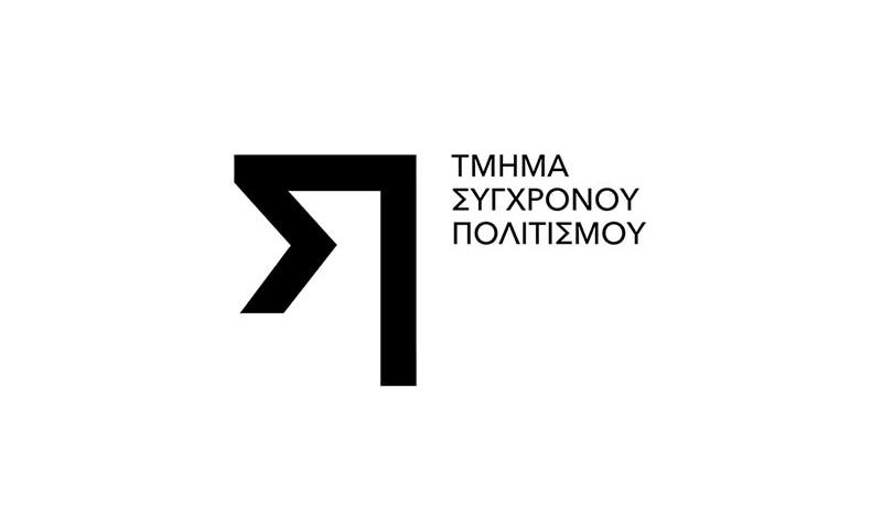 Προκήρυξη νέου Σχεδίου TRANSIT 2025, για ενίσχυση της κινητικότητας στον τομέα των Εικαστικών Τεχνών Προκήρυξη νέου Σχεδίου TRANSIT 2025, για ενίσχυση της κινητικότητας στον τομέα των Εικαστικών Τεχνών