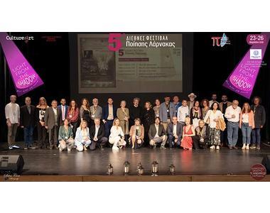 Aπολογισμός 5ου Διεθνούς Φεστιβάλ Ποίησης Λάρνακας
