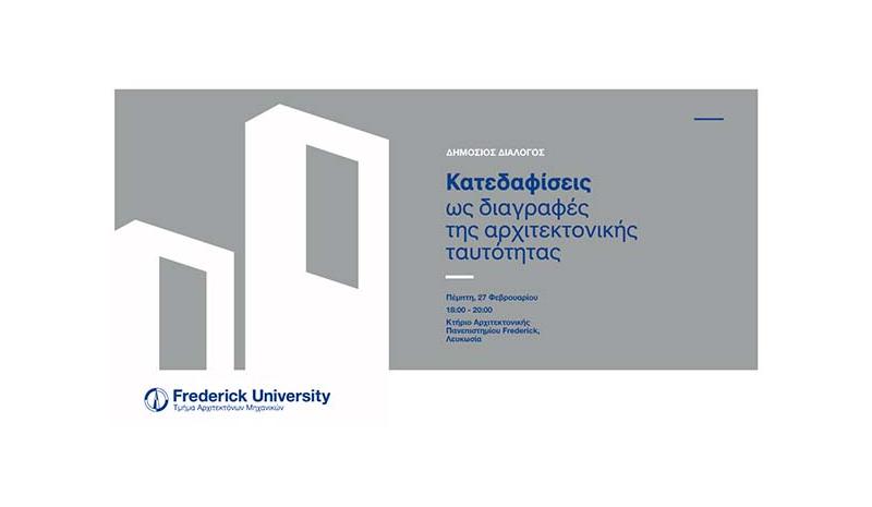 Συζήτηση στο Πανεπιστήμιο Frederick για τις κατεδαφίσεις κτηρίων με ιδιαίτερη αρχιτεκτονική αξία Συζήτηση στο Πανεπιστήμιο Frederick για τις κατεδαφίσεις κτηρίων με ιδιαίτερη αρχιτεκτονική αξία
