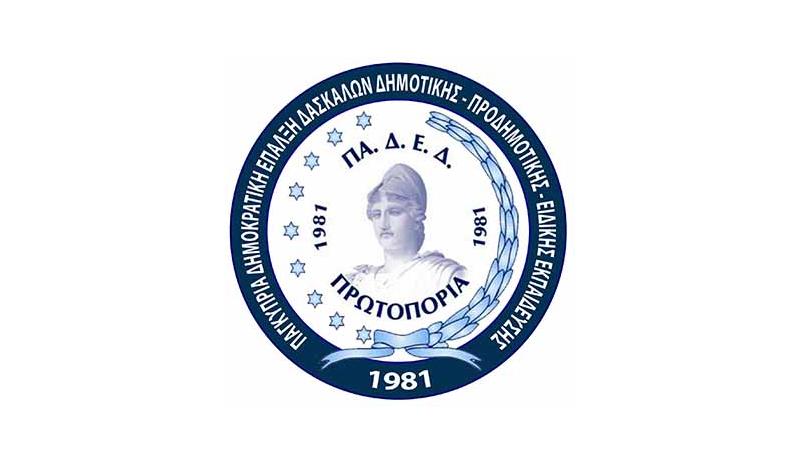 Απαράδεκτη καθυστέρηση στην ολοκλήρωση του παιδότοπου του Ειδ. Σχολείου Απόστολος Λουκάς