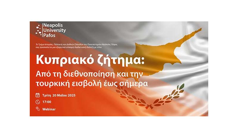 Webinar για το Κυπριακό από το 1974 έως σήμερα Webinar για το Κυπριακό από το 1974 έως σήμερα