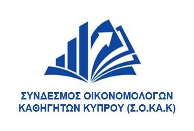 ΣΟΚΑΚ: Ισχυρό μήνυμα ενότητας και διεκδίκησης στη Γενική Συνέλευση 2025