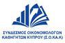 ΣΟΚΑΚ: Ισχυρό μήνυμα ενότητας και διεκδίκησης στη Γενική Συνέλευση 2025