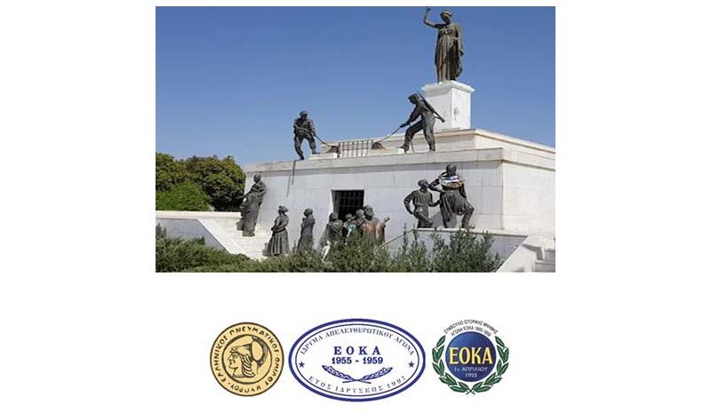 Διήμερο Συνέδριο με θέμα «Ο Απελευθερωτικός Αγώνας 1955-1959 στη Λογοτεχνία» Διήμερο Συνέδριο με θέμα «Ο Απελευθερωτικός Αγώνας 1955-1959 στη Λογοτεχνία»