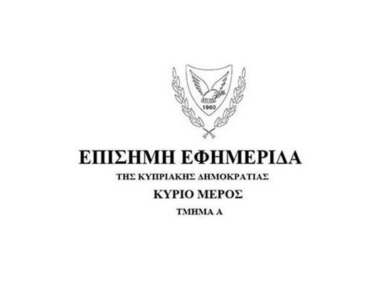 Σχολική Εφορεία Κοκκινοτριμιθιάς: Αιτήσεις 2 θέσεις Σχολικών Βοηθών/Συνοδών