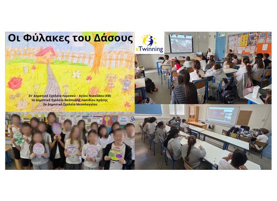 «Οι Φύλακες του Δάσους»: Ένα eTwinning Ταξίδι από τη Λεμεσό μέχρι το Μεσολόγγι και την Κρήτη