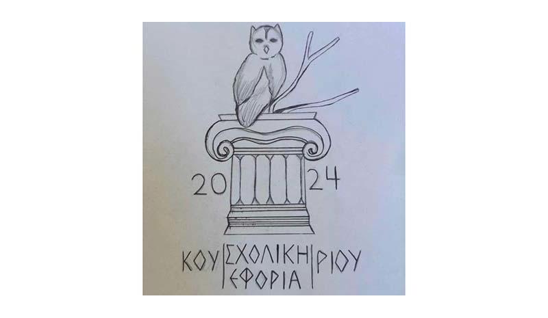 Αιτήσεις για 13 θέσεις Σχολικών Βοηθών/Συνοδών σε σχολεία της Σχολ. Εφορείας Δυτικής Λεμεσού