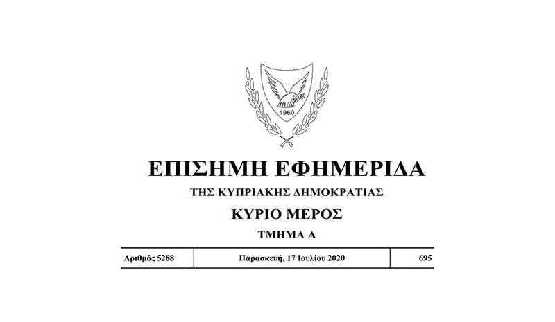 Επικύρωση εκπαιδευτικών Δημοτικής, Προδημοτικής και Ειδικής