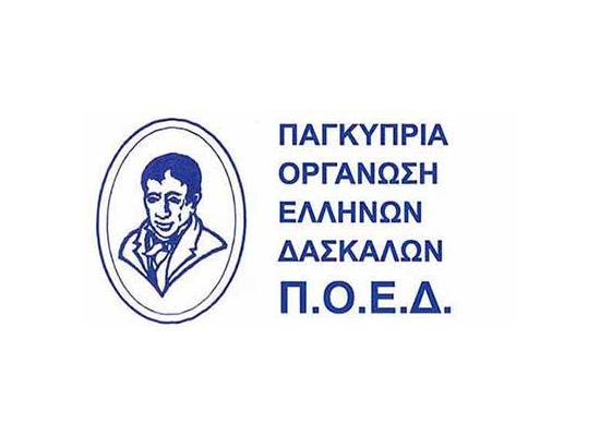 ΠΟΕΔ προς Μιχαηλίδου: Εντοπίζεται σοβαρή έλλειψη εκπαιδευτικών σε ειδικότητες Ειδικών Εκπαιδευτικών