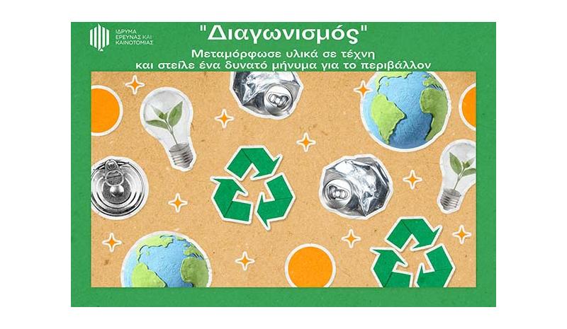 Οι «Ευρωπαϊκές Aποστολές» έμπνευση καλλιτεχνικής δημιουργίας για μαθητές/τριες Οι «Ευρωπαϊκές Aποστολές» έμπνευση καλλιτεχνικής δημιουργίας για μαθητές/τριες