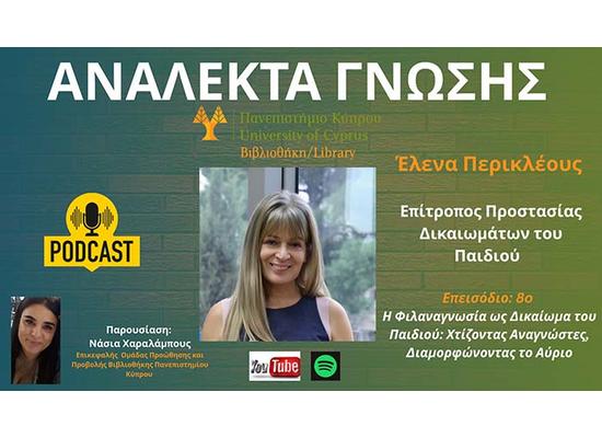 Το Βιβλίο ως δικαίωμα: Η δύναμη του να αλλάζει ζωές