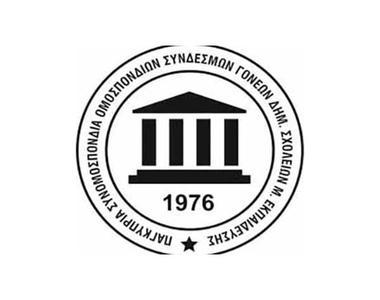 Οι Γονείς Μέσης εκφράζουν έντονη ανησυχία για την ασφάλεια των σχολικών λεωφορείων