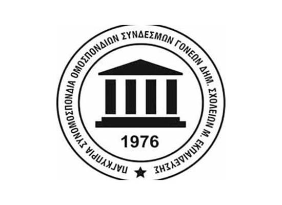 Οι Γονείς Μέσης εκφράζουν έντονη ανησυχία για την ασφάλεια των σχολικών λεωφορείων