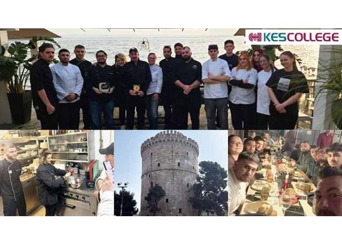 Γαστρονομικές εμπειρίες στο εξωτερικό για φοιτητές του KES College