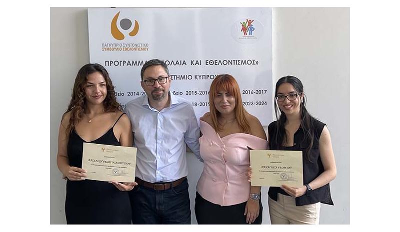 Απονεμήθηκε το Βραβείο Εθελοντισμού εις μνήμην Έλενας Μαϊμάρη