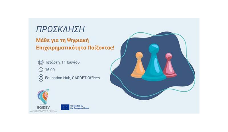 Ένα επιτραπέζιο παιχνίδι που «ξυπνά» την επιχειρηματικότητα στη νέα γενιά Ένα επιτραπέζιο παιχνίδι που «ξυπνά» την επιχειρηματικότητα στη νέα γενιά