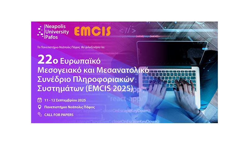Φιλοξενεί το 22ο Ευρωπαϊκό Μεσογειακό και Μεσανατολικό Συνέδριο Πληροφοριακών Συστημάτων Φιλοξενεί το 22ο Ευρωπαϊκό Μεσογειακό και Μεσανατολικό Συνέδριο Πληροφοριακών Συστημάτων
