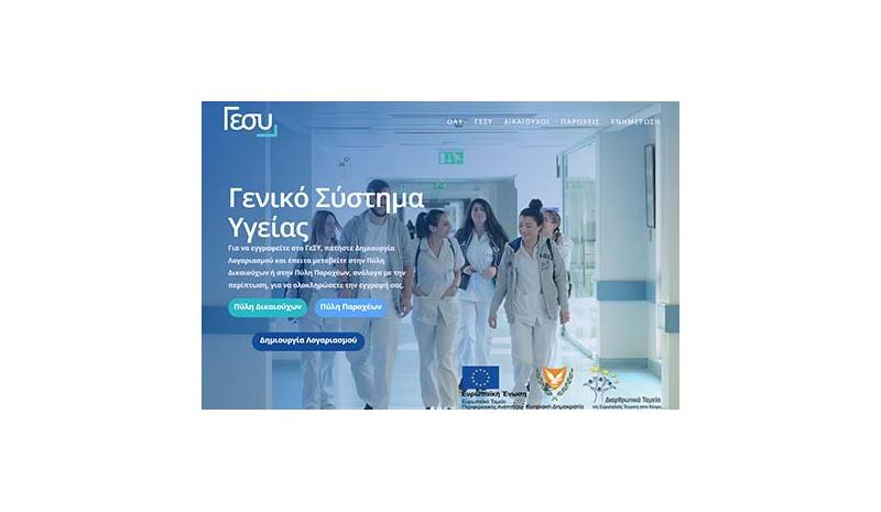 Μπαίνει στα νοσοκομεία για επιτόπιους ελέγχους ο Οργανισμός Ασφάλισης Υγείας