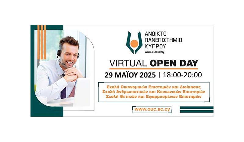 Διαδικτυακή Ημερίδα Ενημέρωσης (Virtual Open Day) Διαδικτυακή Ημερίδα Ενημέρωσης (Virtual Open Day)