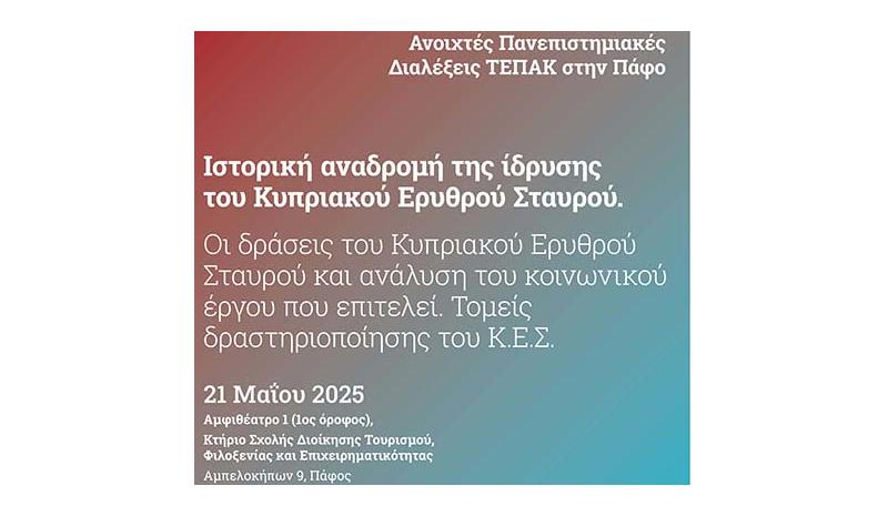 «Το Ιστορικό και Δράσεις του Κυπριακού Ερυθρού Σταυρού και ο ρόλος του εθελοντισμού στην ψυχική υγεία» «Το Ιστορικό και Δράσεις του Κυπριακού Ερυθρού Σταυρού και ο ρόλος του εθελοντισμού στην ψυχική υγεία»