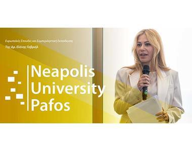 Ευρωπαϊκές Σπουδές και Συμπεριληπτική Εκπαίδευση