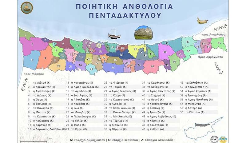 Αποτελέσματα του «Διαγωνισμού Ποιητικής Ανθολογίας Πενταδακτύλου»