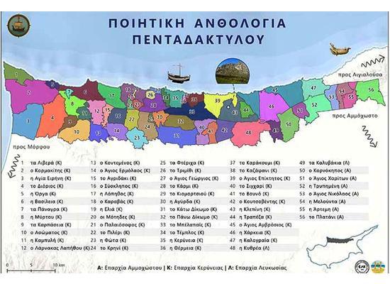 Αποτελέσματα του «Διαγωνισμού Ποιητικής Ανθολογίας Πενταδακτύλου»