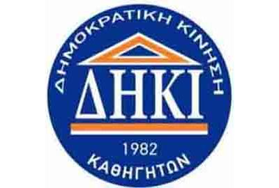 ΔΗΚΙ Καθηγητων: Καμιά προπαγάνδα δεν μπορεί να σβήσει την αλήθεια για τη θυσία του Αυξεντίου