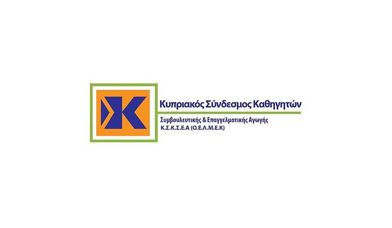 Ημερίδα Κυπριακού Συνδέσμου Καθηγητών ΣΕΑ, και Σωματείου «Φίλοι του Ε.Α.Π. και του Α.Π.Κυ.» Ημερίδα Κυπριακού Συνδέσμου Καθηγητών ΣΕΑ, και Σωματείου «Φίλοι του Ε.Α.Π. και του Α.Π.Κυ.»
