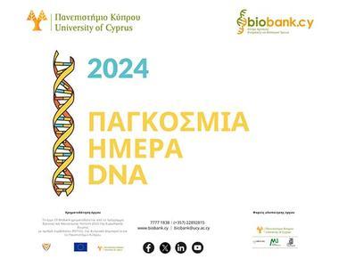 Η Παγκόσμια Ημέρα DNA και το έργο του Κέντρου Αριστείας biobank.cy του Παν. Κύπρου