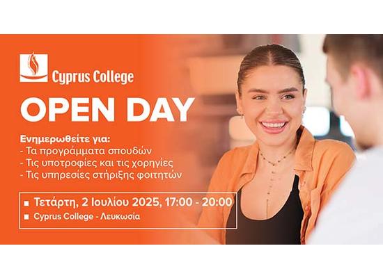 OPEN DAY για σπουδές στο Cyprus College Λευκωσίας