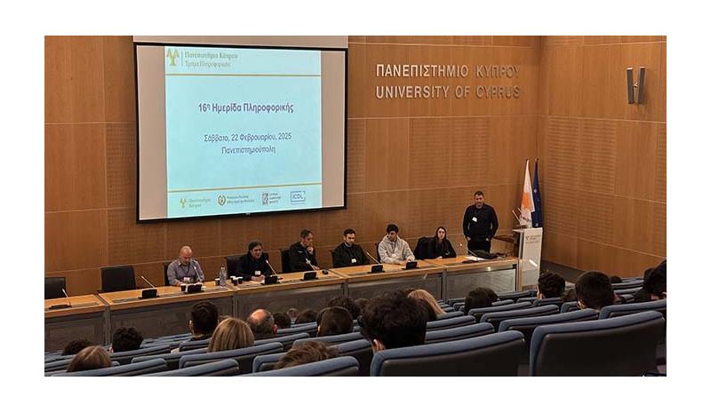 Πραγματοποιήθηκε η 16η Ημερίδα Πληροφορικής για μαθητές/ριες Γυμνασίων, Λυκείων και Τεχνικών Σχολών