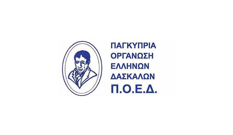 Το ΥΠΑΝ να ακυρώσει την εκδήλωση που συνδιοργανώνει με την Πρεσβεία του Ισραήλ Το ΥΠΑΝ να ακυρώσει την εκδήλωση που συνδιοργανώνει με την Πρεσβεία του Ισραήλ